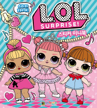 LOL서프라이즈 스티커미니북